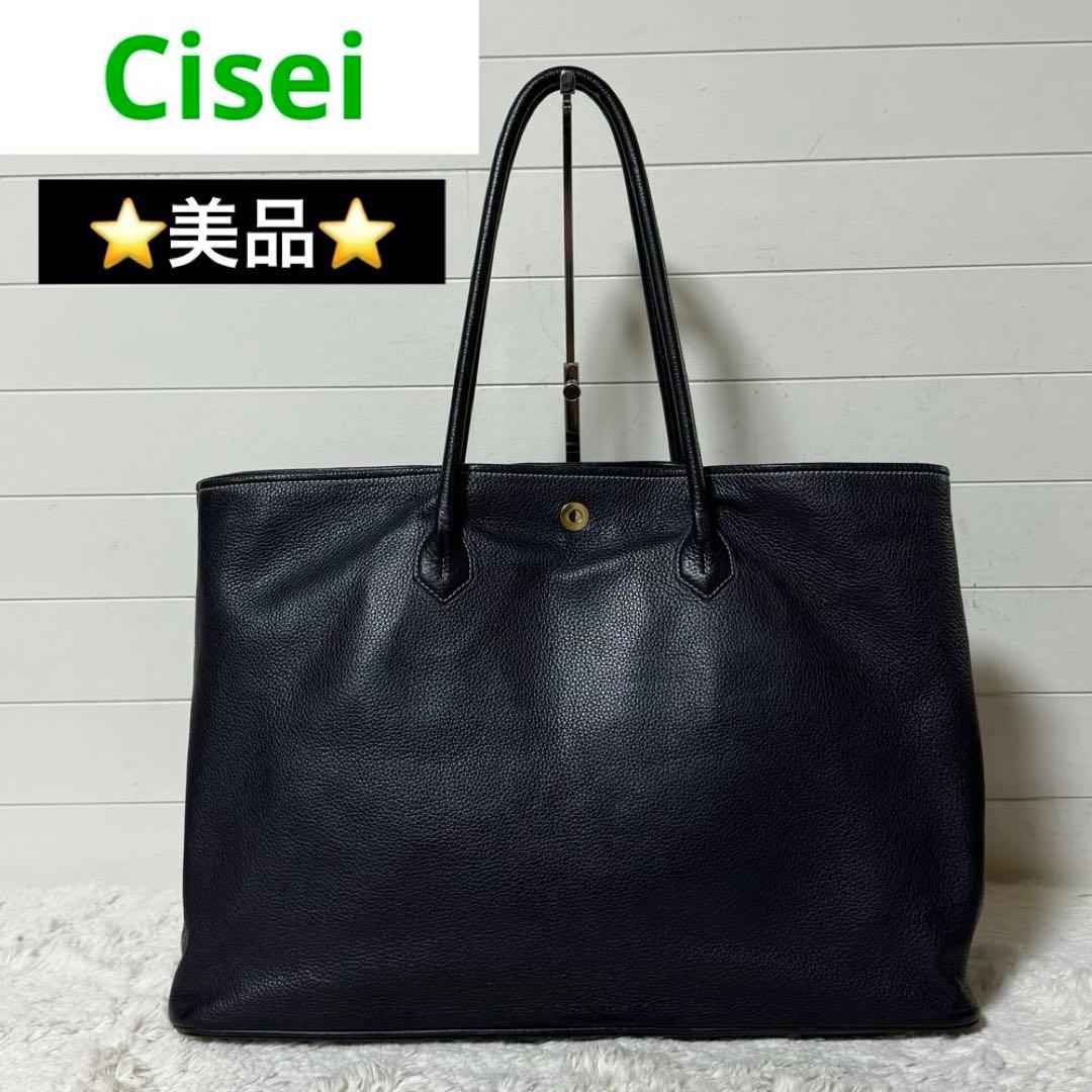 ⭐️美品⭐️　Cisei　シセイ　946　トートバッグ　オールレザー　ネイビー