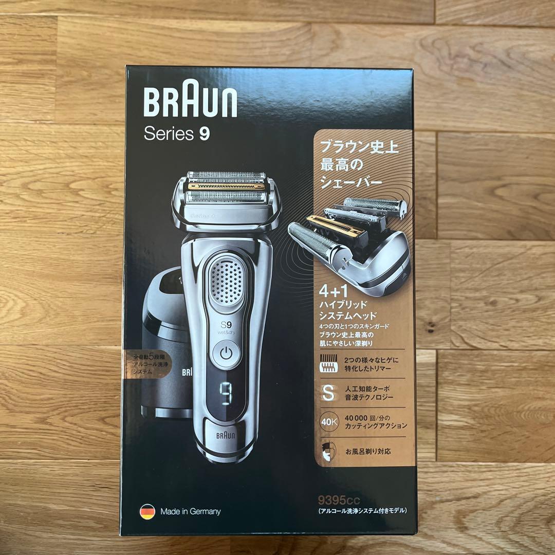 【新品未使用】BRAUN Series 9ブラウンシリーズ9395ccシェーバー
