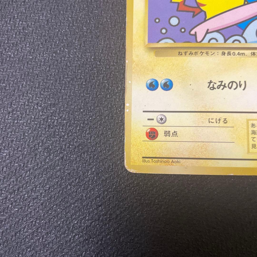 なみのりピカチュウ_「JRスタンプラリー」 スペシャルカード 光沢なし