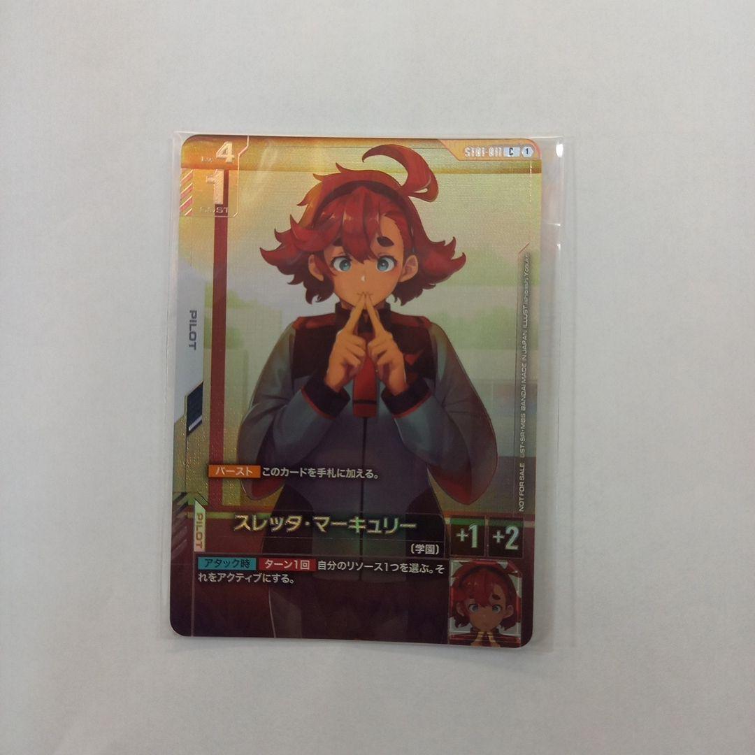 ガンダムカードゲーム スレッタ・マーキュリー C PROMO ST01-011