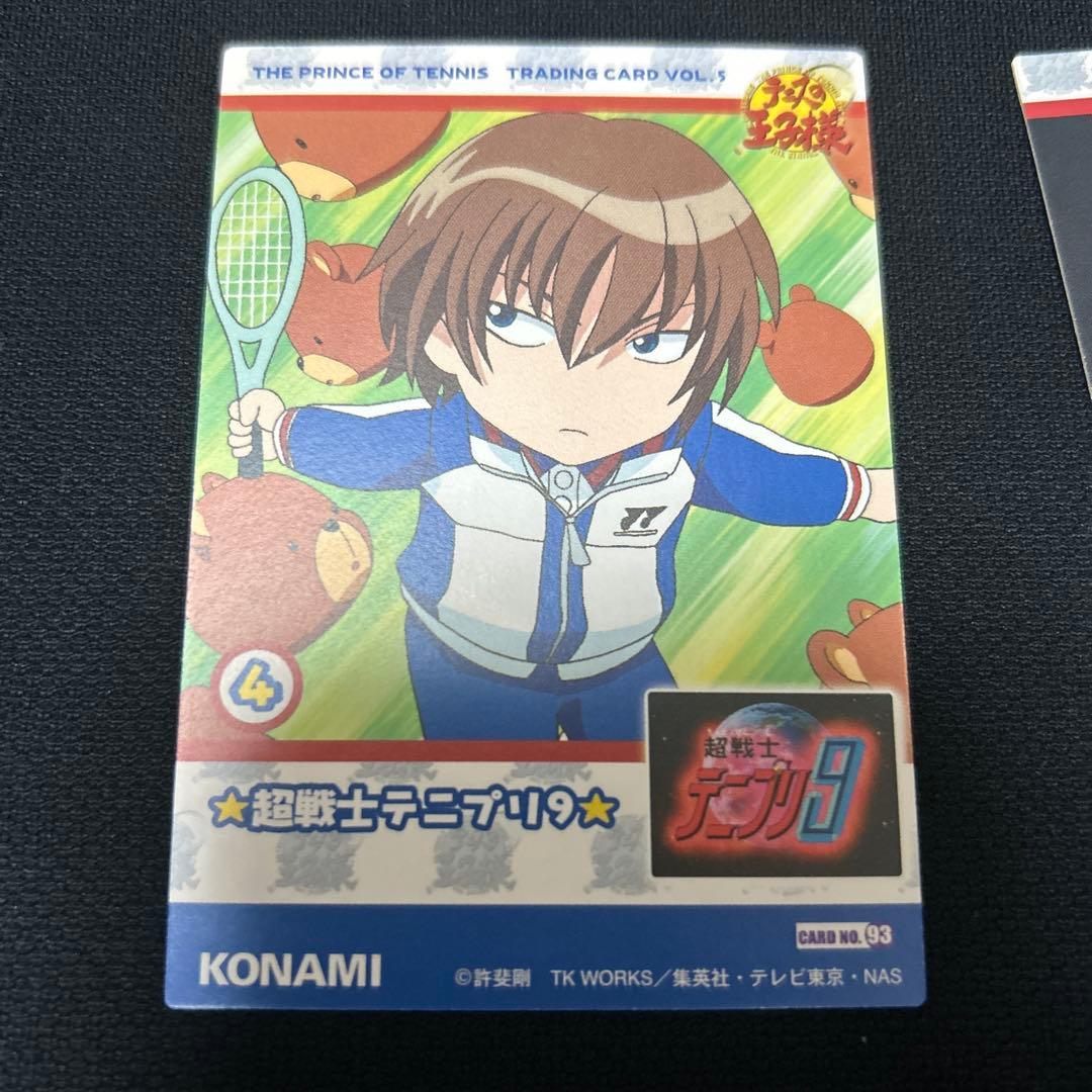 テニスの王子様 トレカ 不二周助 ☆飛び出せ！青学☆ 超戦士テニプリ9