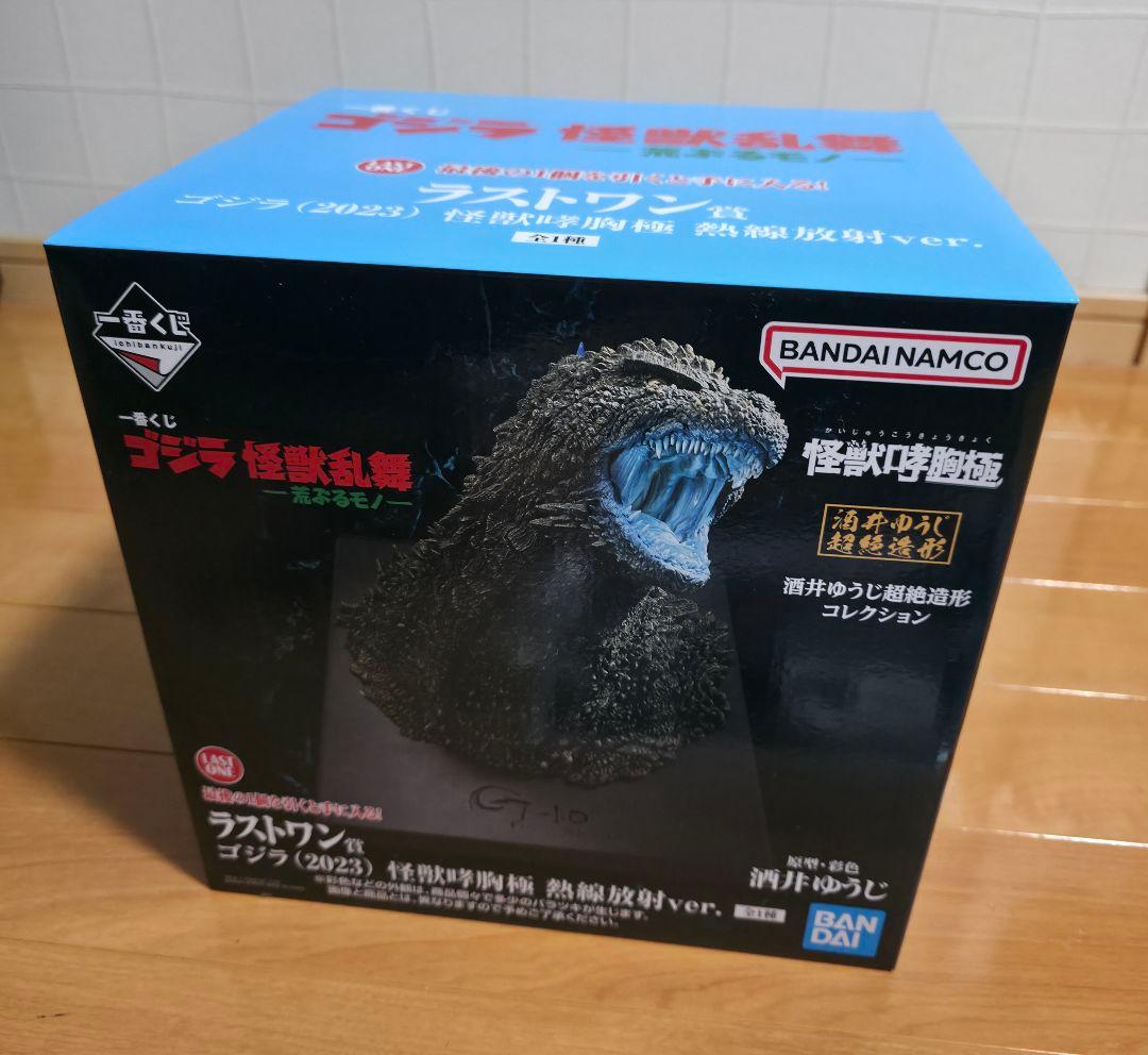 一番くじ ゴジラ ラストワン 特撮版 フィギュア8点セット