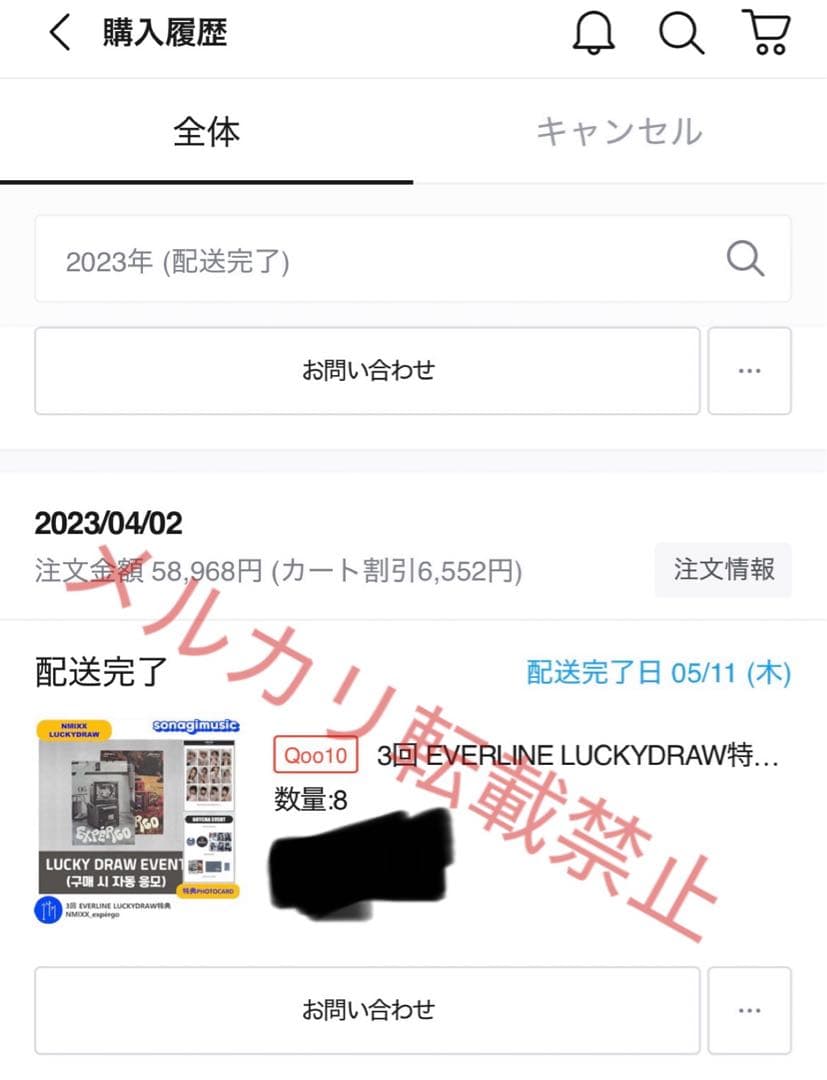 NMIXX expergo everline 特典 トレカ 14枚 - メルカリ