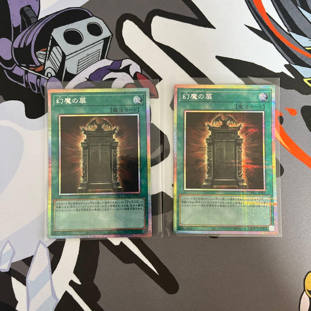 幻魔の扉 プリズマティックシークレットレア