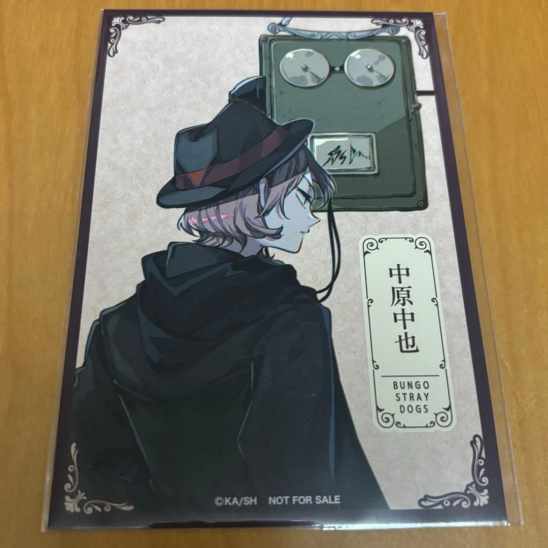 文豪ストレイドッグス アニメイトフェア特典 イラストカード 中原中也