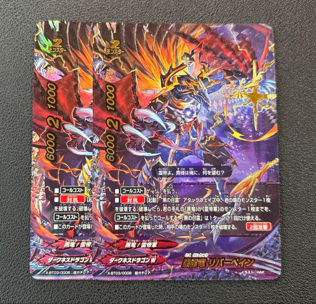 バディファイト リバーペイン 竜牙雷帝 - メルカリ