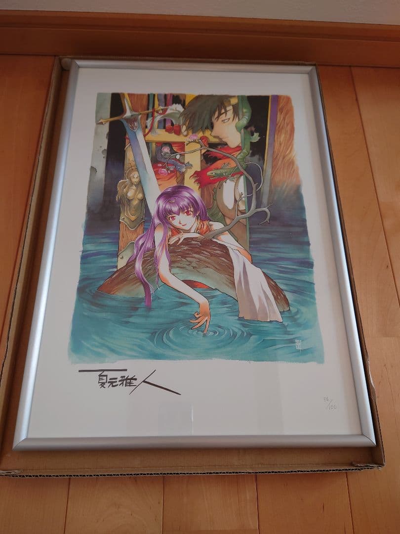 ロードス島戦記リトグラフ「56/100」 夏元雅人サイン入り