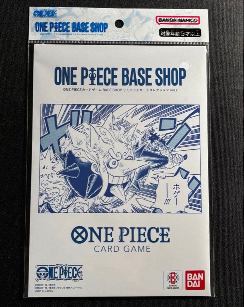 ワンピース ベースショップ リミテッドカードコレクション Vol.1