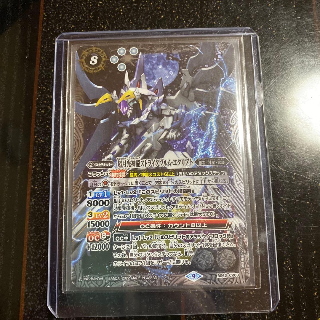 ストライクヴルムエグリプト - メルカリ