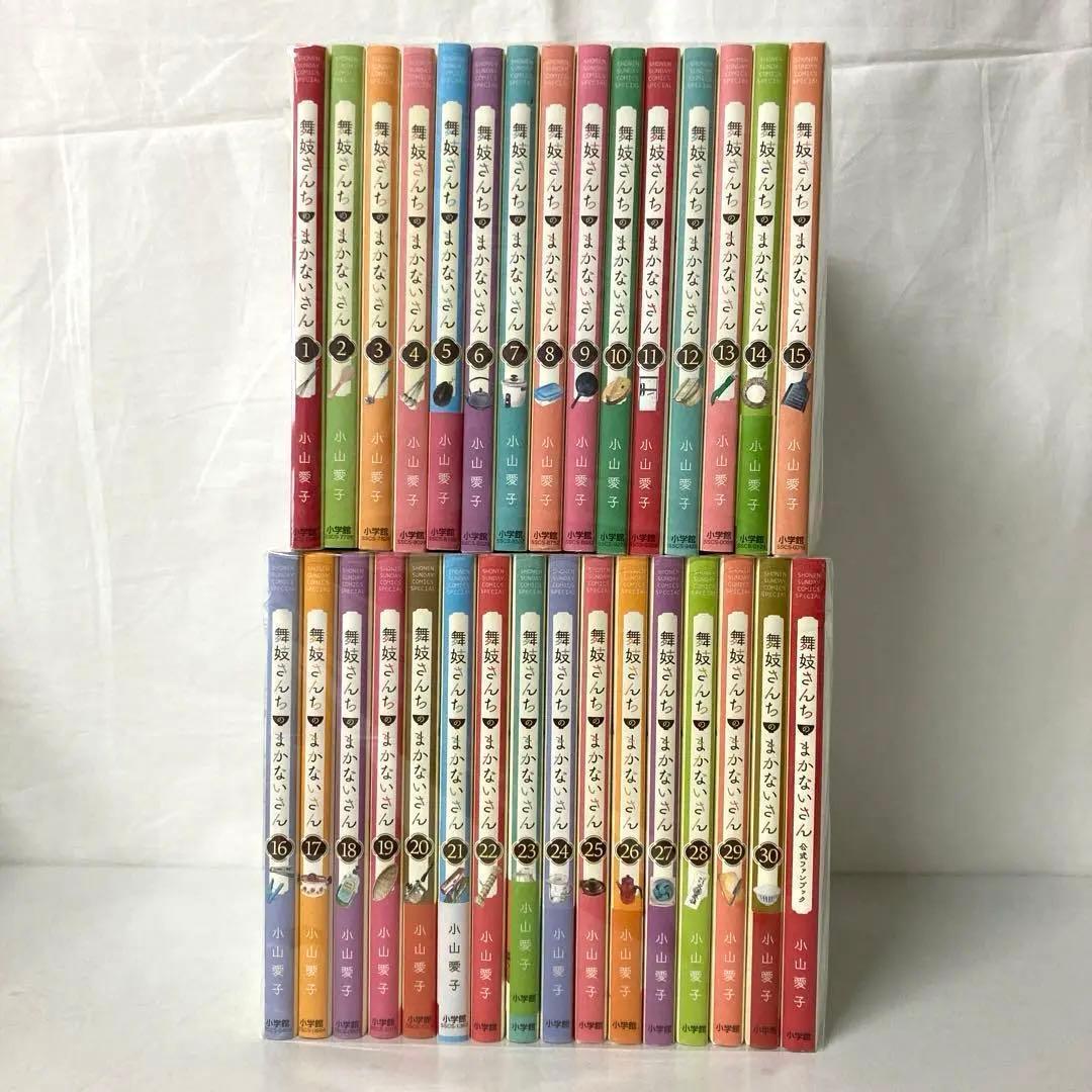 舞妓さんちのまかないさん 全巻+ファンブック　1105-2 舞妓さんちのまかないさん』最新22巻と公式ファンブックが発売