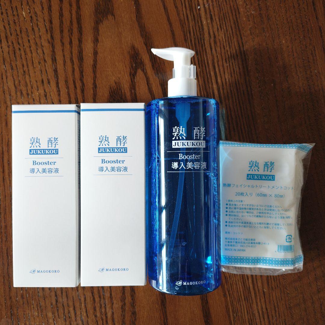 熟酵 ブースター導入美容液200ml×2本、600m×1本、コットン