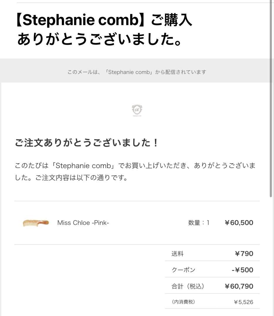 ステファニーコーム【限定レアホーン】Miss Chloe -Pink-