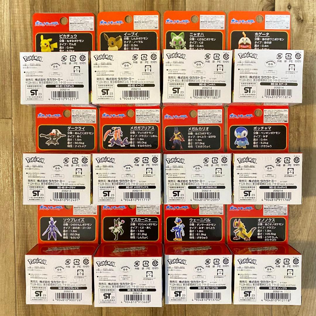 モンコレ 12個 大量まとめ売り ポケモン 新品未開封 - メルカリ
