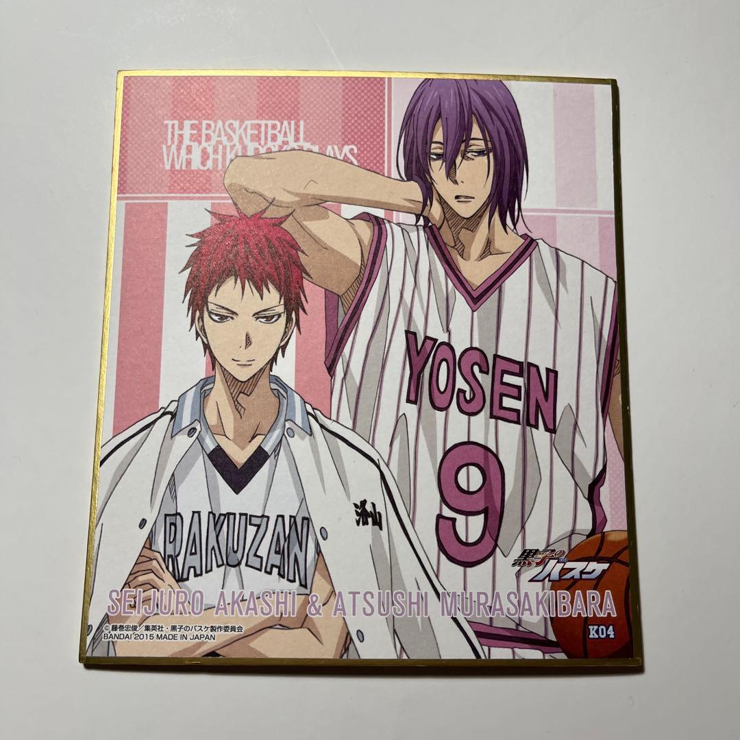 黒子のバスケ 紫原敦 赤司征十郎 ミニ色紙 - メルカリ