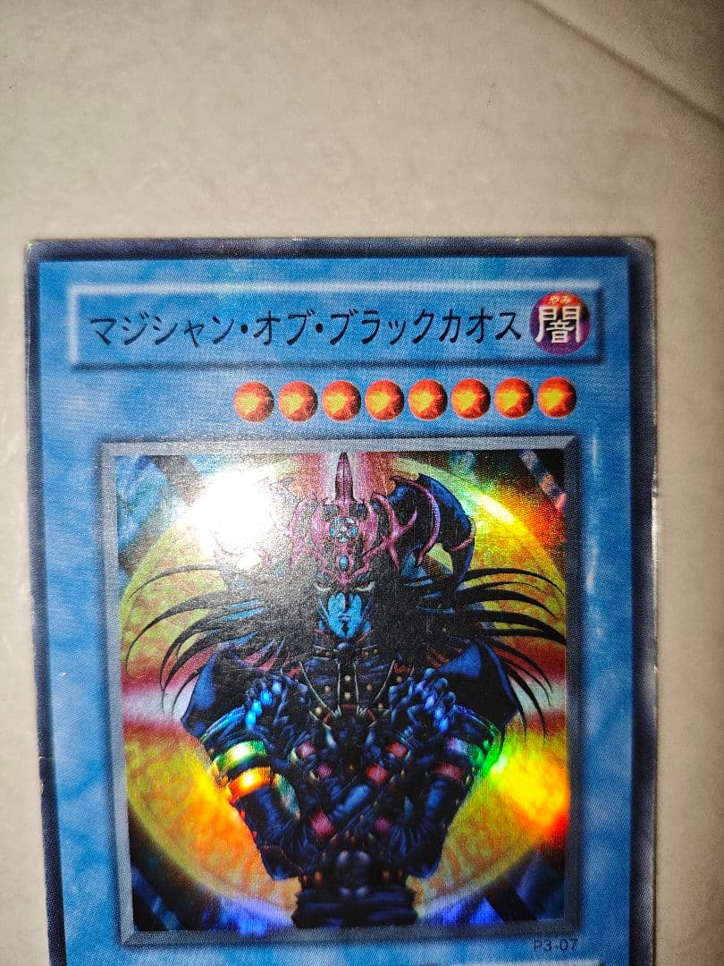 マジシャン・オブ・ブラックカオス レプリカカード - メルカリ