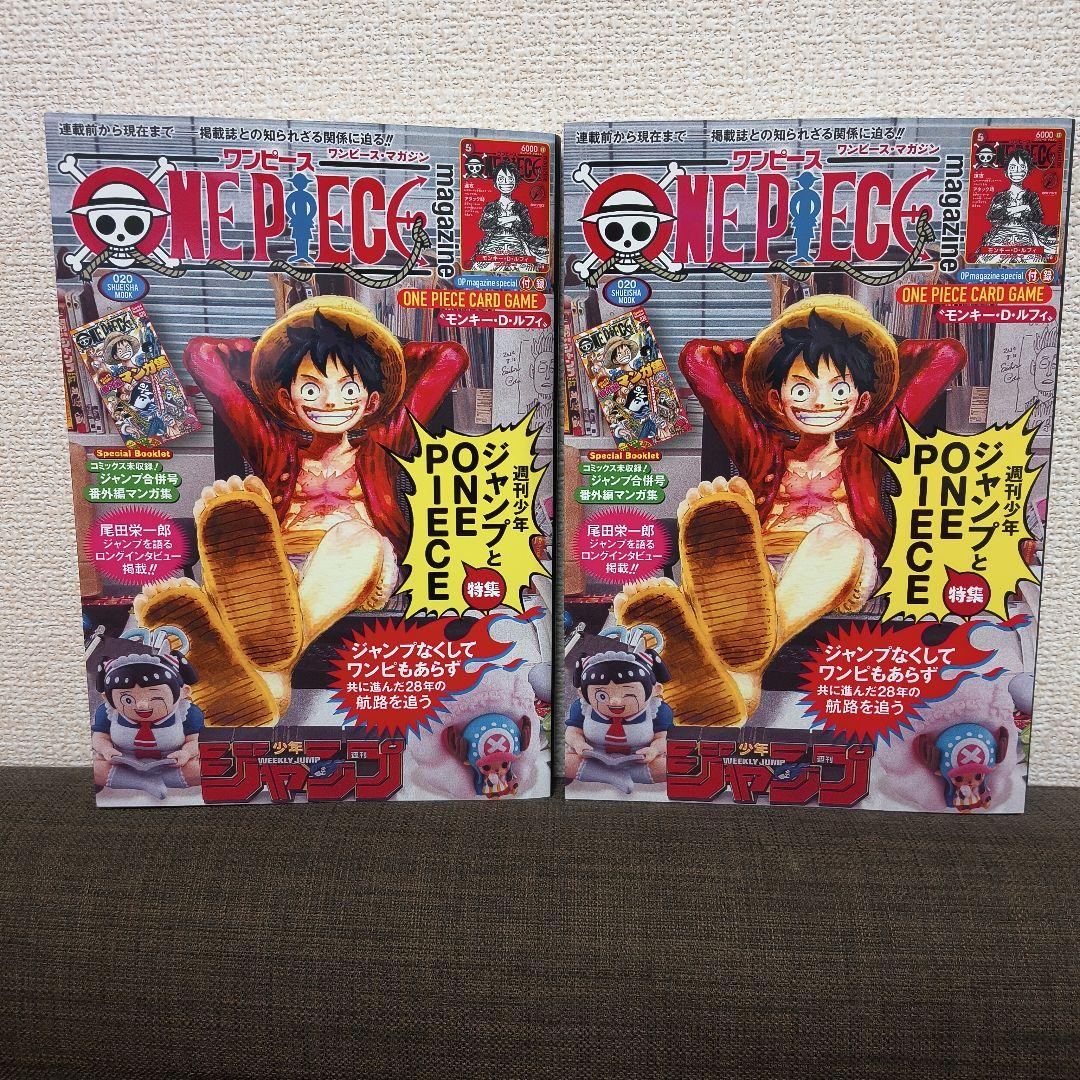 ワンピースマガジン20号　ルフィプロモ付き