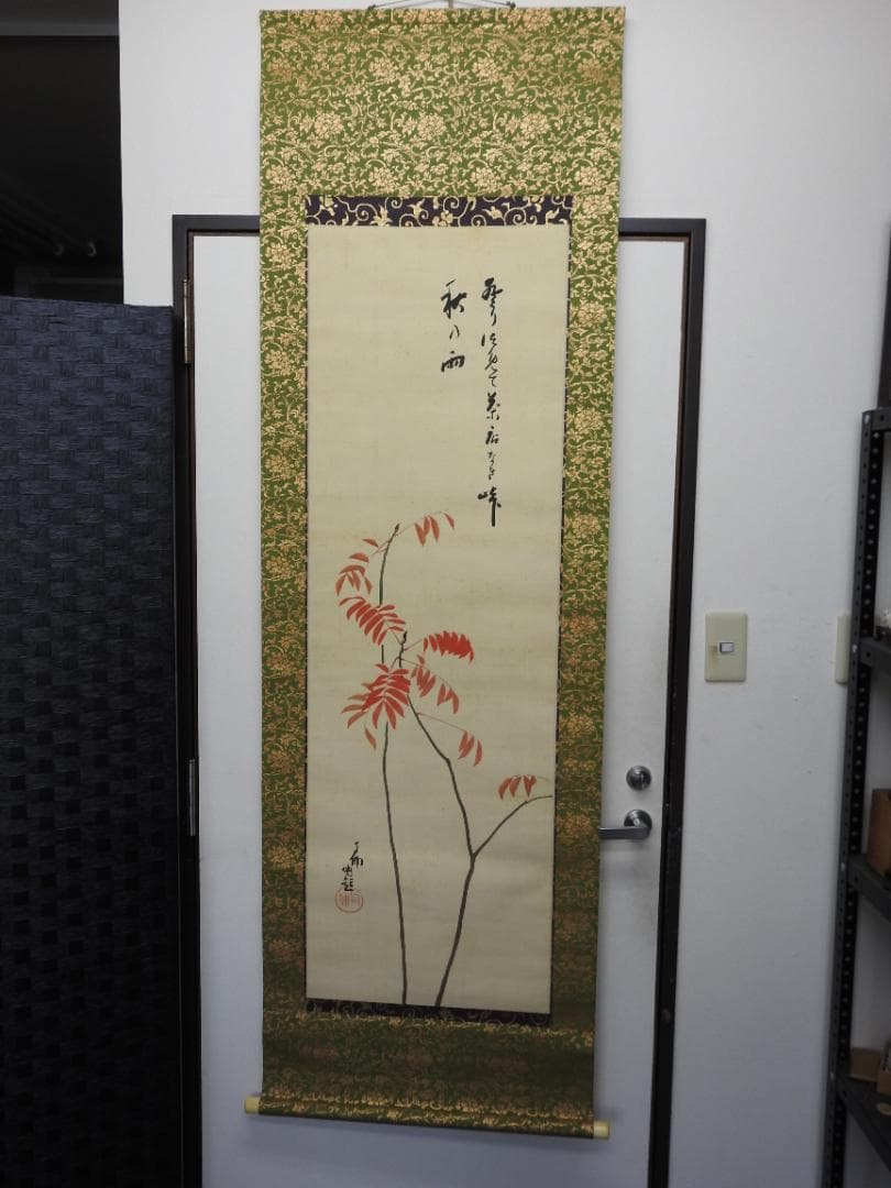 大谷句佛　秋雨　共箱　MA923