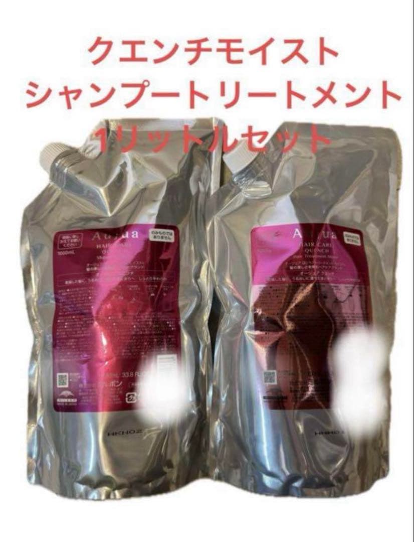 オージュアクエンチモイスト　シャンプートリートメント