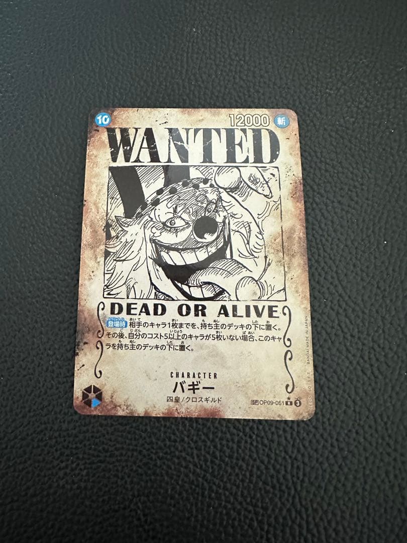 バギー　op09-051 手配書 sp