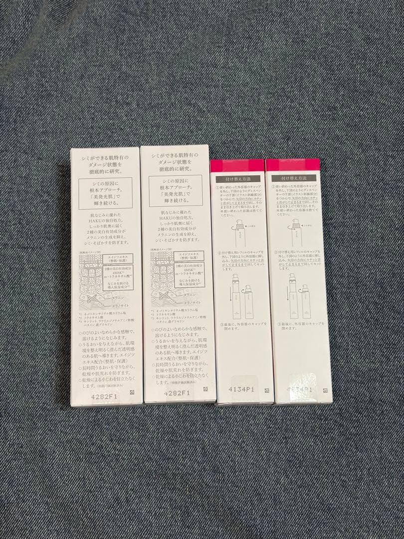 期間限定セール】HAKU メラノフォーカス EV 45g 4本セット