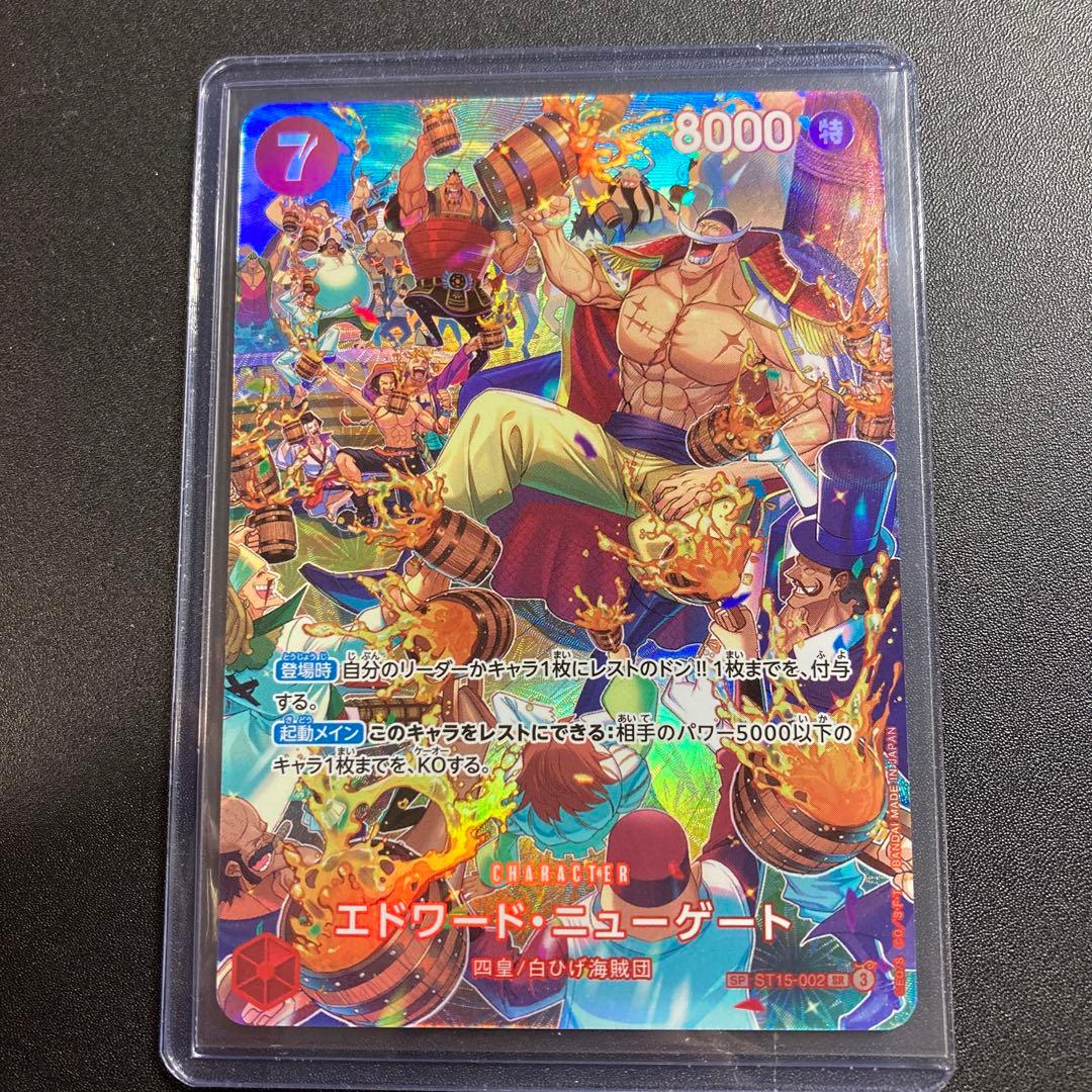 ワンピースカード エドワード・ニューゲート SP SR 白ひげ 王族の血統