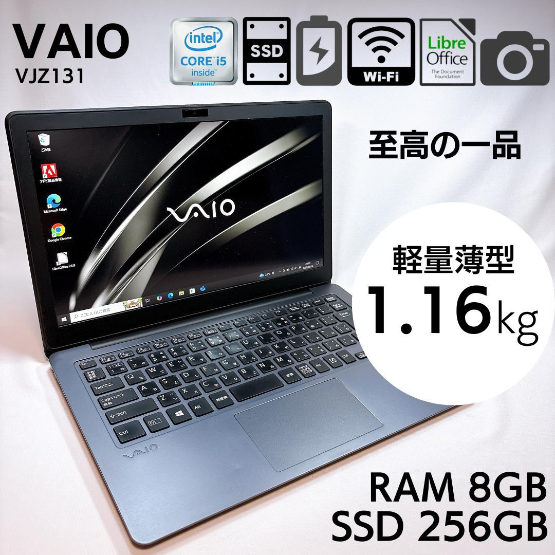 VAIO VJZ13 日本製 高品質 軽量薄型 モンスターモバイルPC_746