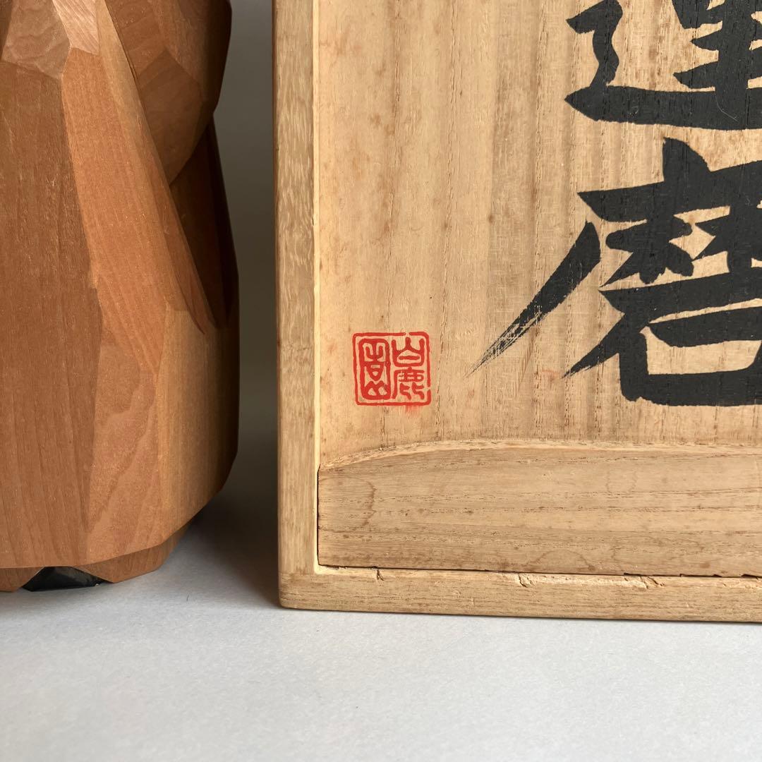 奈良人形師 一刀彫 立達磨 染川宗進 奈良一刀彫 - メルカリ