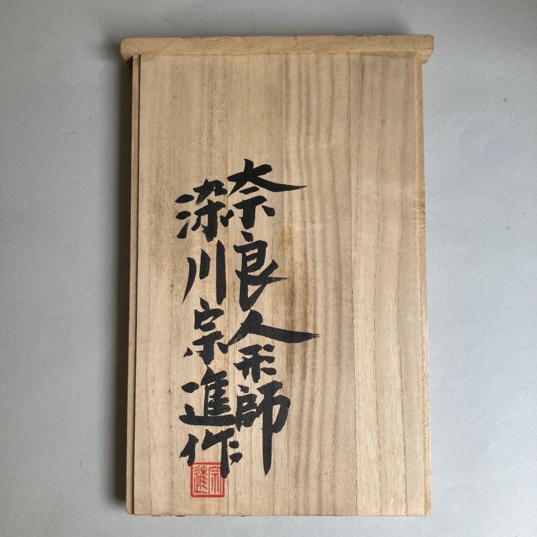 奈良人形師 一刀彫 立達磨 染川宗進 奈良一刀彫 - メルカリ