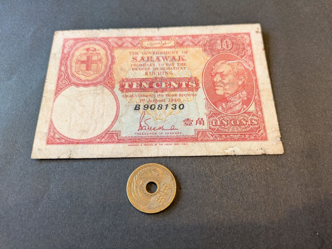 上+　英保護国サラワク王国　1940年　ヴァイナー王　10セント