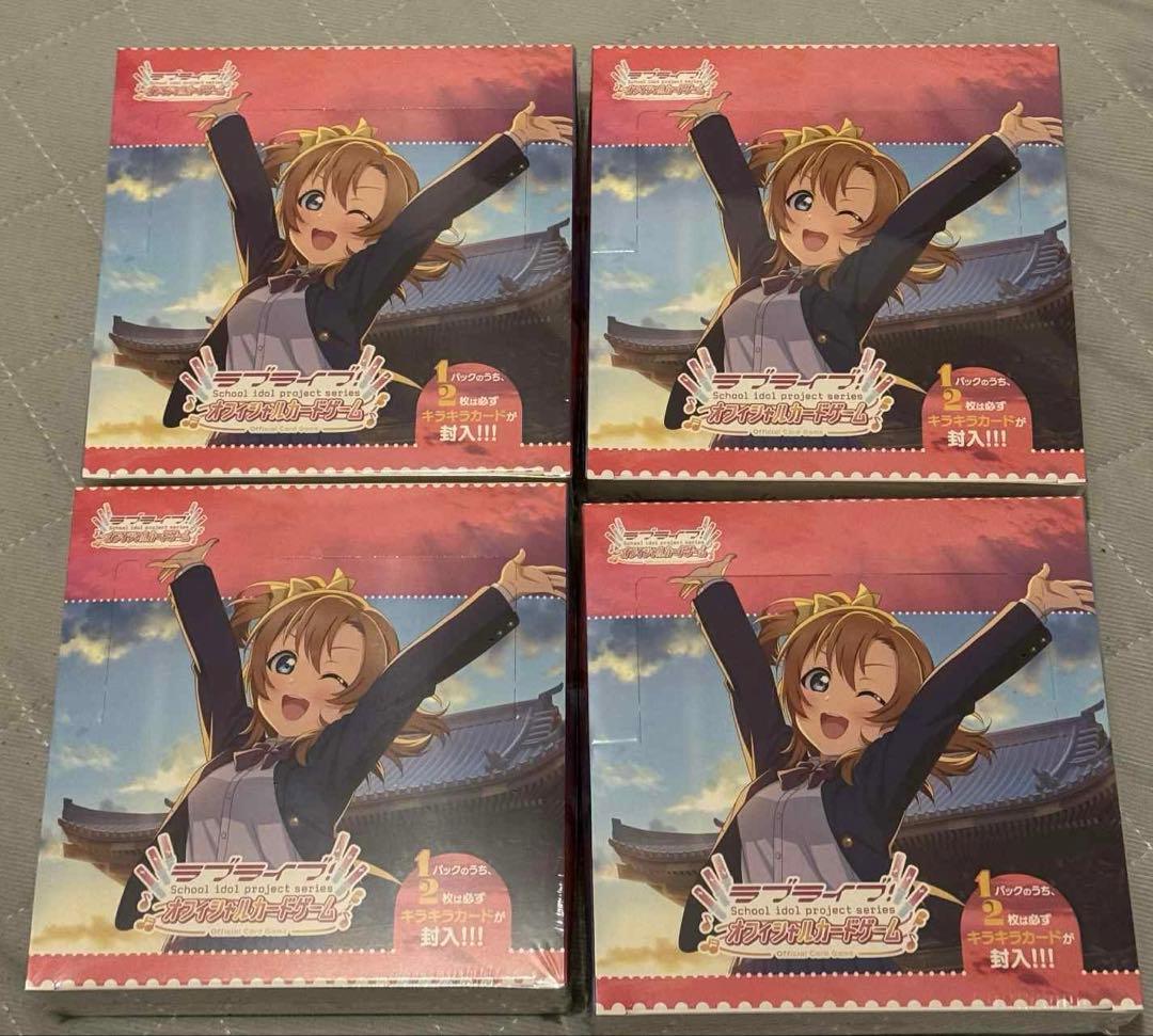 ラブカ　プレミアムブースター ラブライブ！シュリンク未開封4box