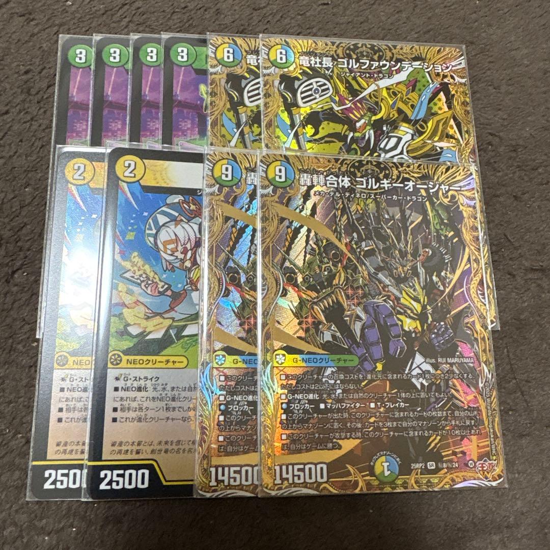 4c創世竜 高レート デッキ - メルカリ