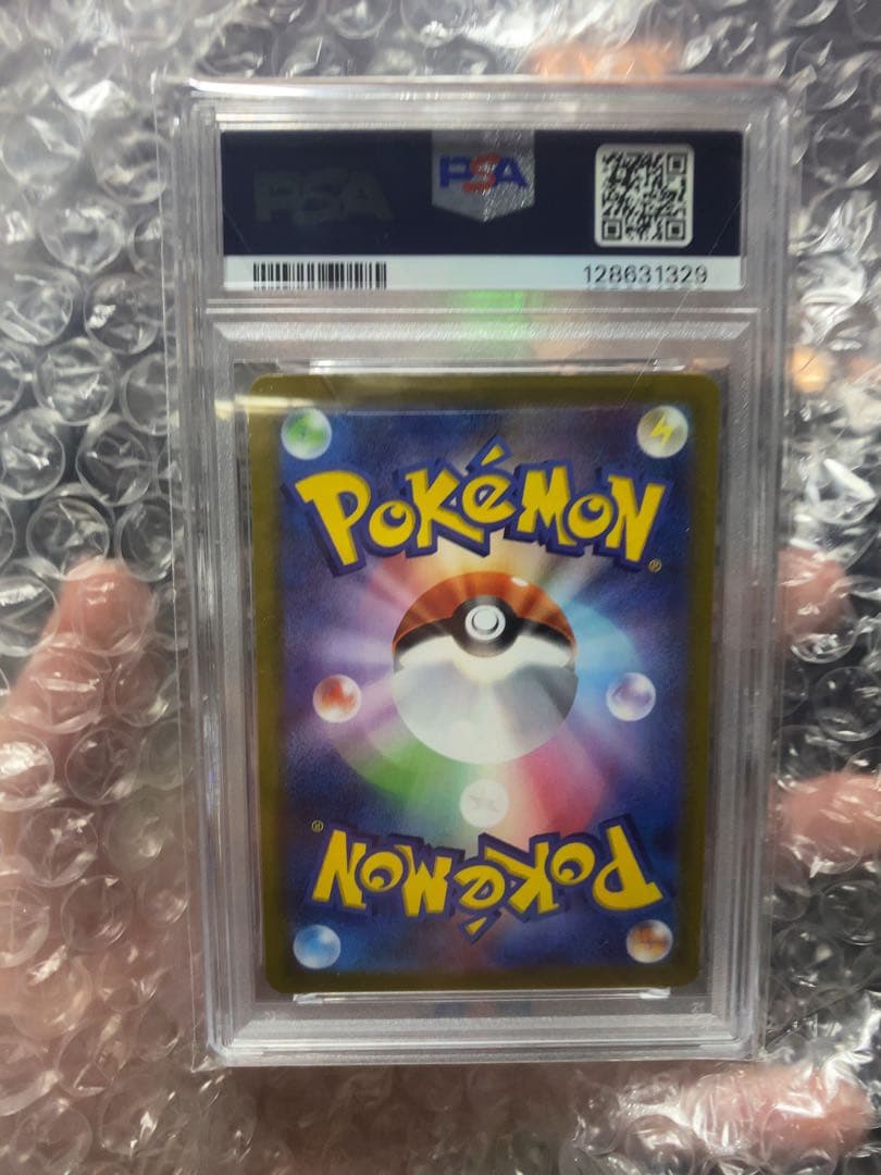 PSA10 ピカチュウ おとどけギフト プロモ ポケモンGO - ピカチュウ