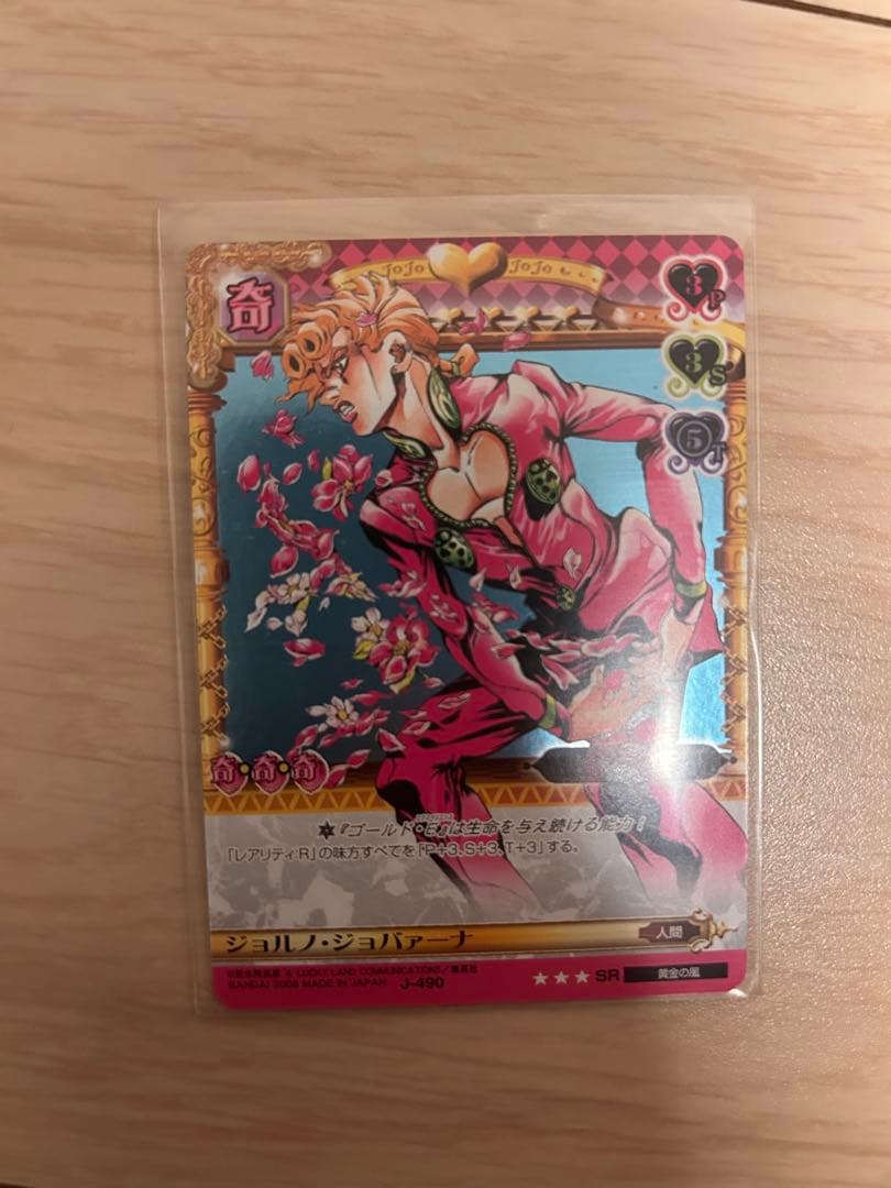 ジョジョの奇妙な冒険 abc 「ジョルノ・ジョバーナ」 J-490