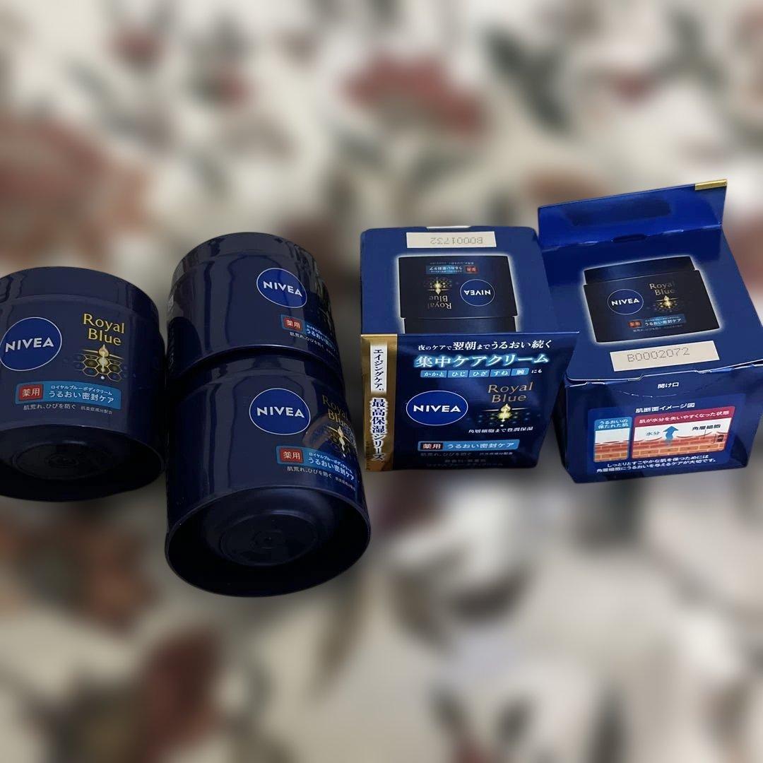 NIVEA ロイヤルブルーボディクリームT 5個セット
