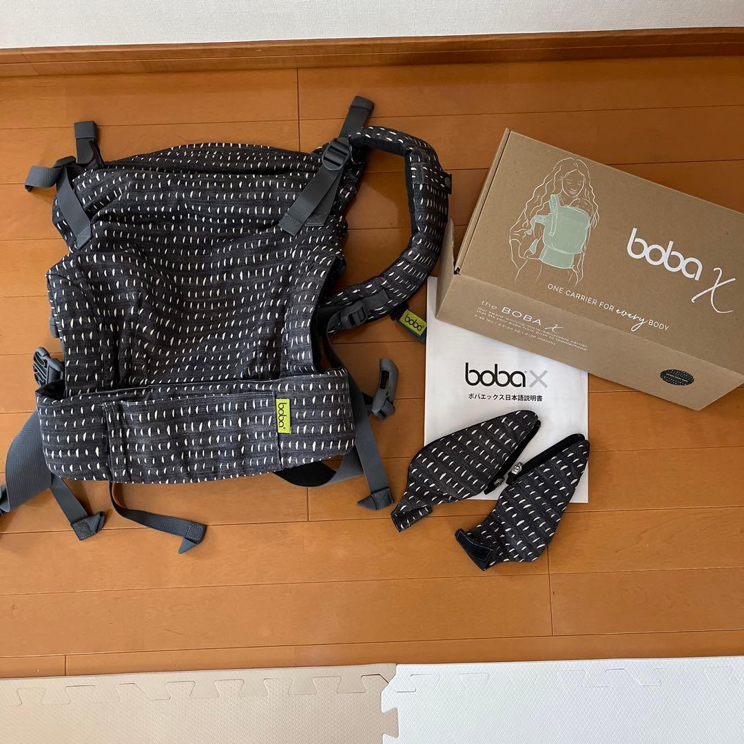 お値下げしました！bobaX 抱っこ紐