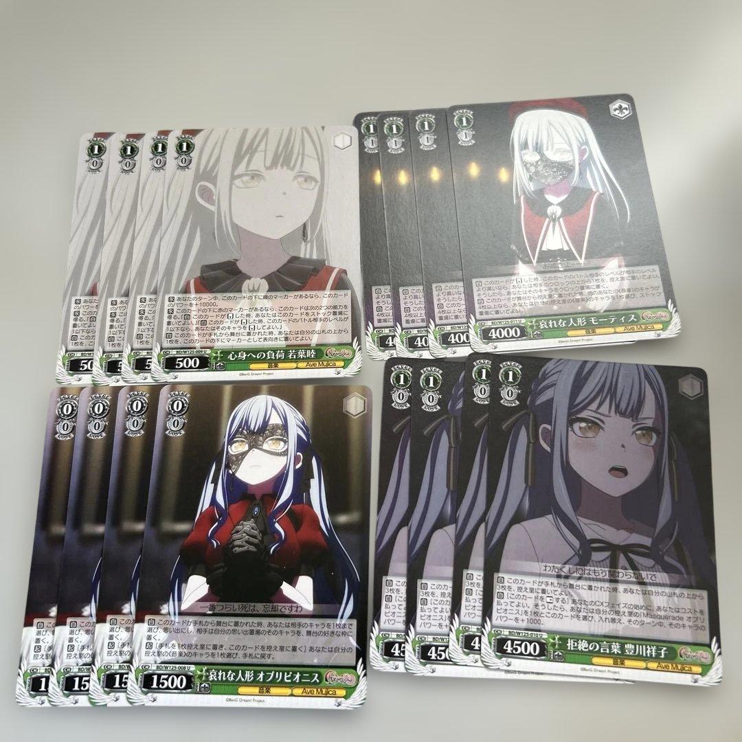 ヴァイスシュヴァルツ まとめ売り バンドリ! - メルカリ