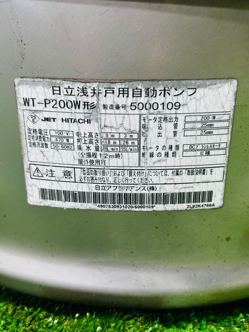 23年9月購入 HITACHI 浅井戸用ポンプWT-P200W形動作確認済み.