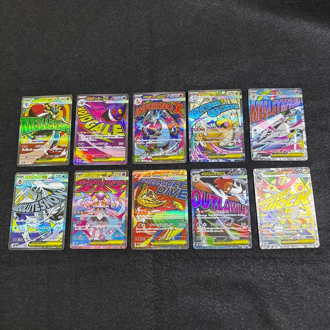 MA フルコンプセット　メガドリーム　ex ポケカ　ポケモンカード ハイクラスパック「MEGAドリームex」｜ポケモンカードゲーム公式