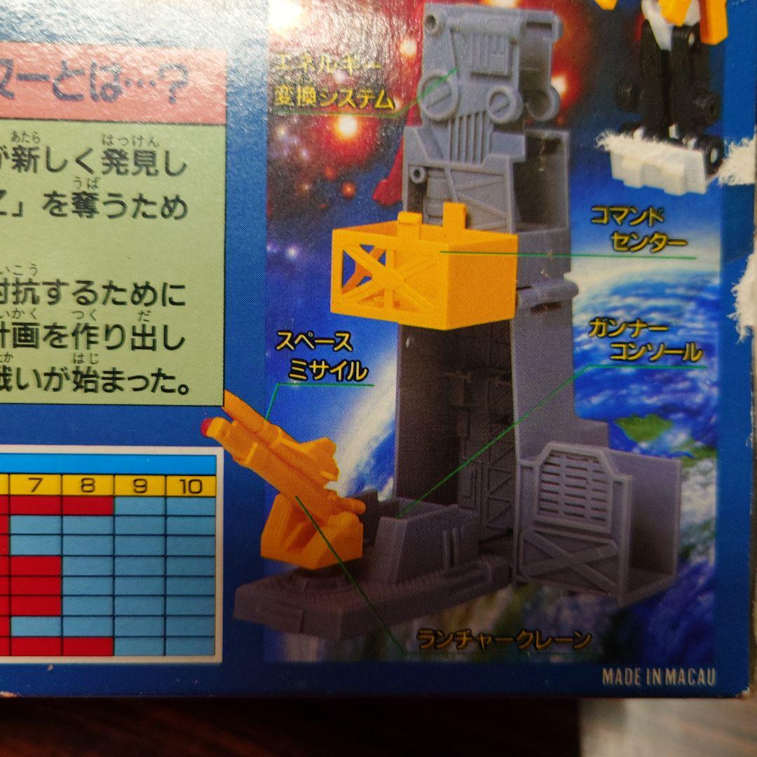 トランスフォーマー マイクロトランスフォーマー C-344 ビルドベース