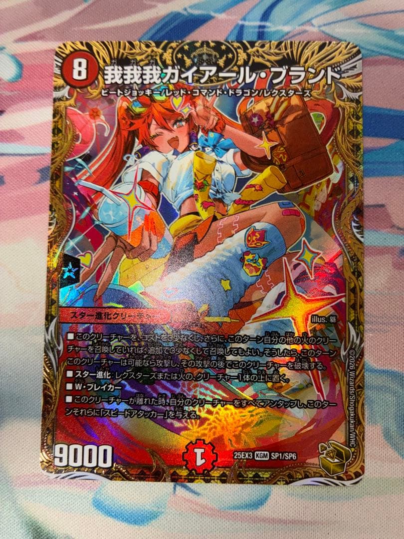 デュエマ 我我我ガイアールブランド 金トレジャー - メルカリ