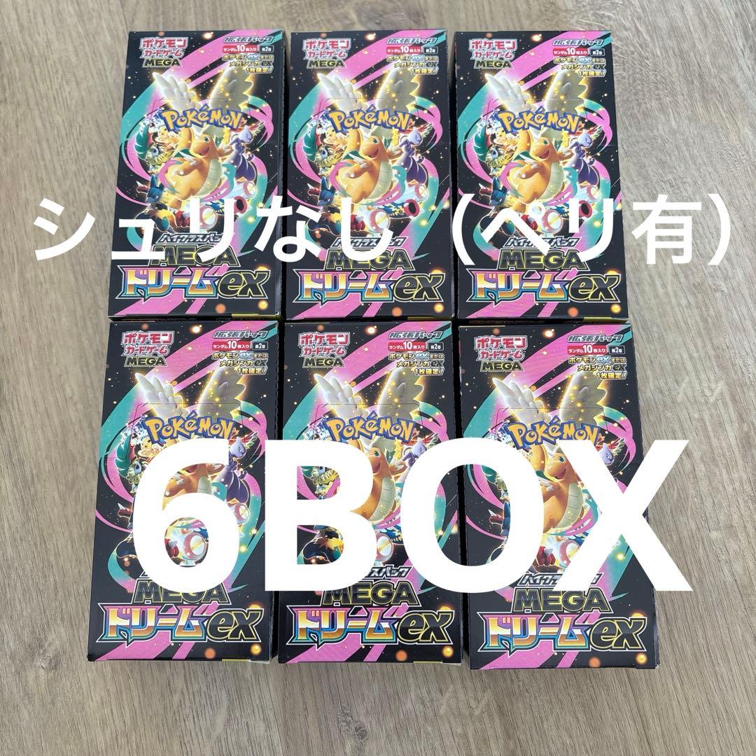 MEGAドリームex 6BOX シュリンクなし　ぺりぺりあり