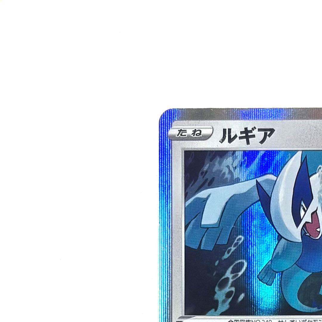 ポケモンカード ルギア R S3a 伝説の鼓動 055/076 - メルカリ