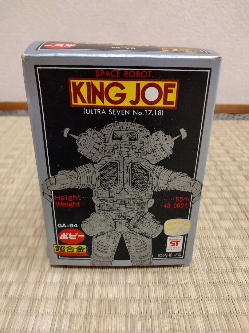 ポピー 超合金 キングジョー 当時物 - メルカリ