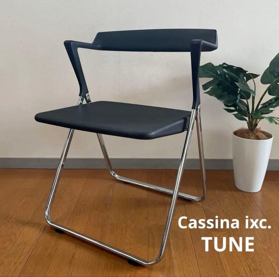 カッシーナ ixc. インターデコール　TUNE ② フォールディング
