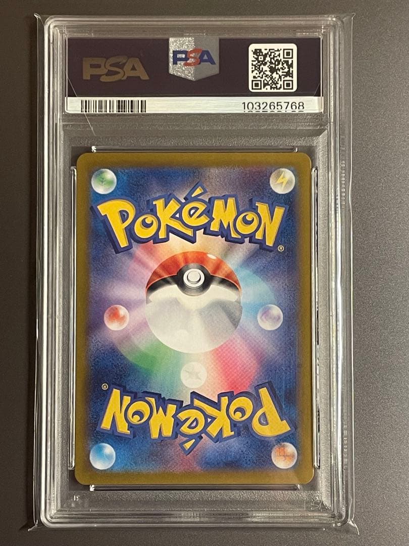 PSA10】ルチアのアピール SAR SV7a 091/064 - メルカリ