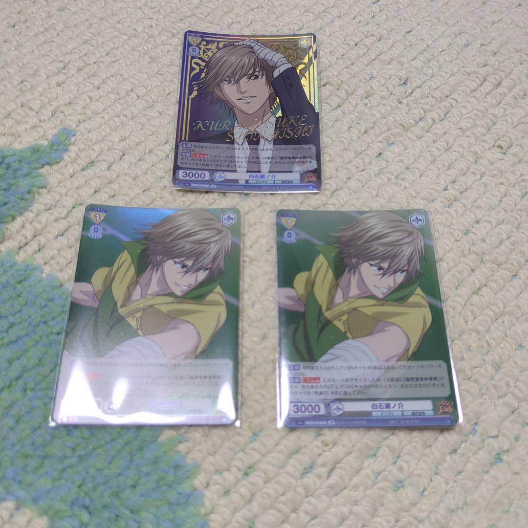 テニスの王子様 ヴァイスシュヴァルツ ブラウ BR 白石蔵ノ介