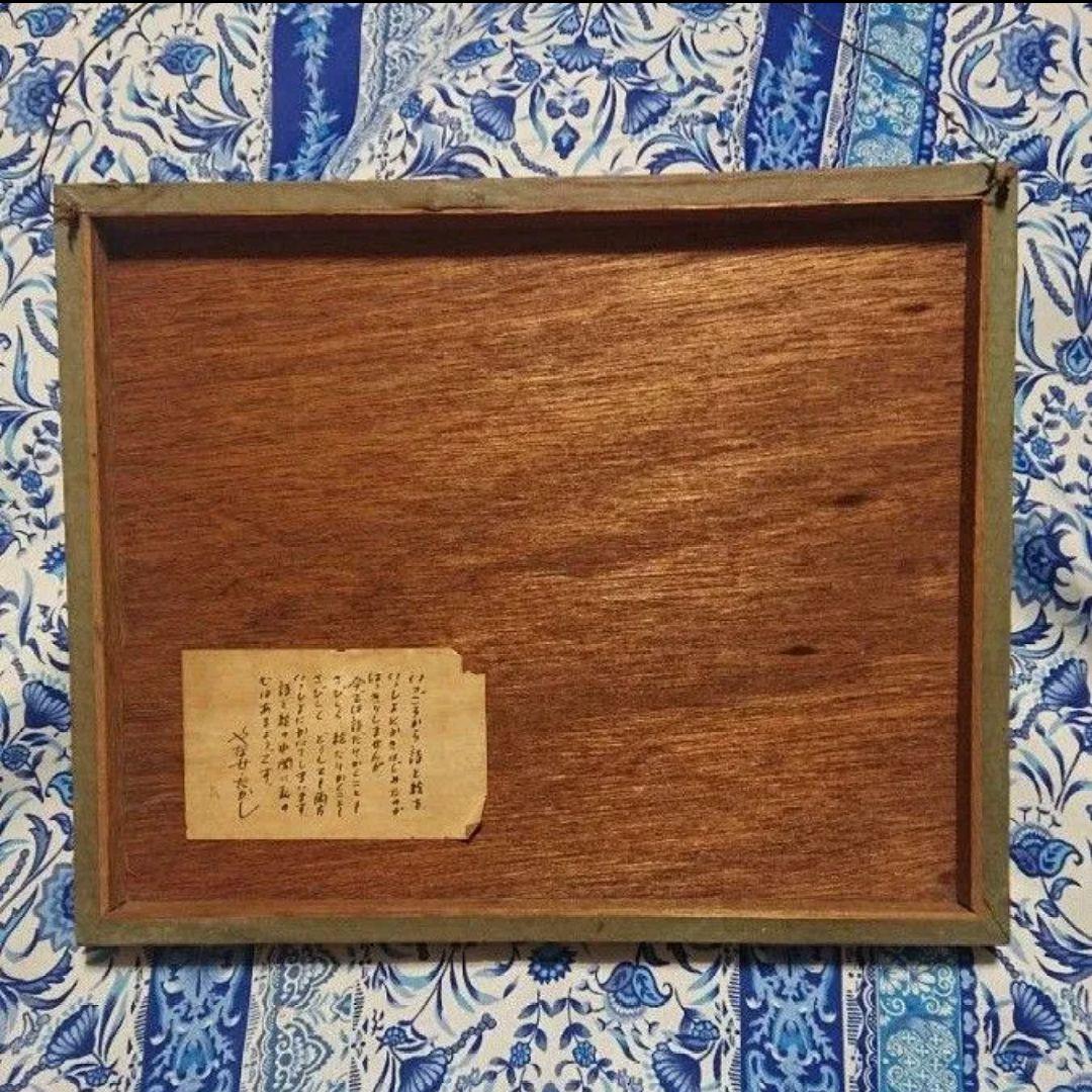 やなせたかし パネルイラスト 詩画 哀愁 昭和レトロ ヴィンテージ