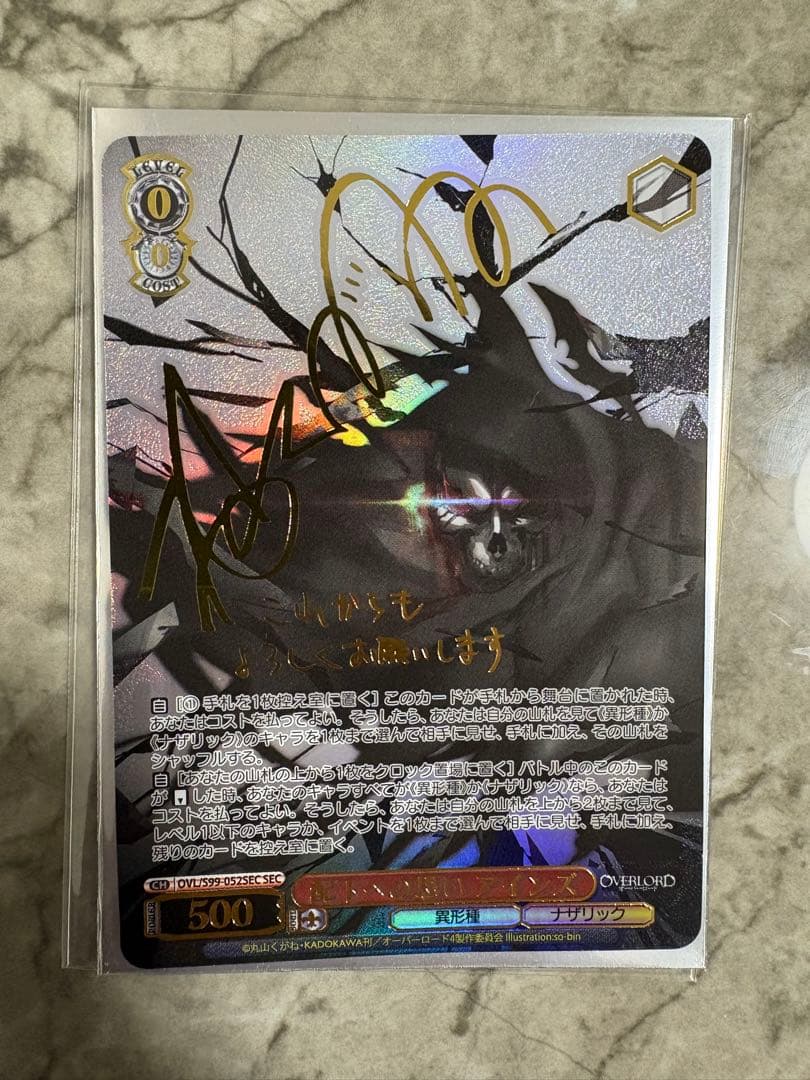 ヴァイスシュヴァルツ　配下への思い　アインズ　SEC ②