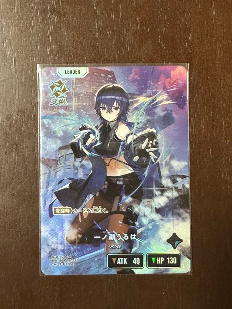 XrossStars クロススターズ LRP 一ノ瀬うるは