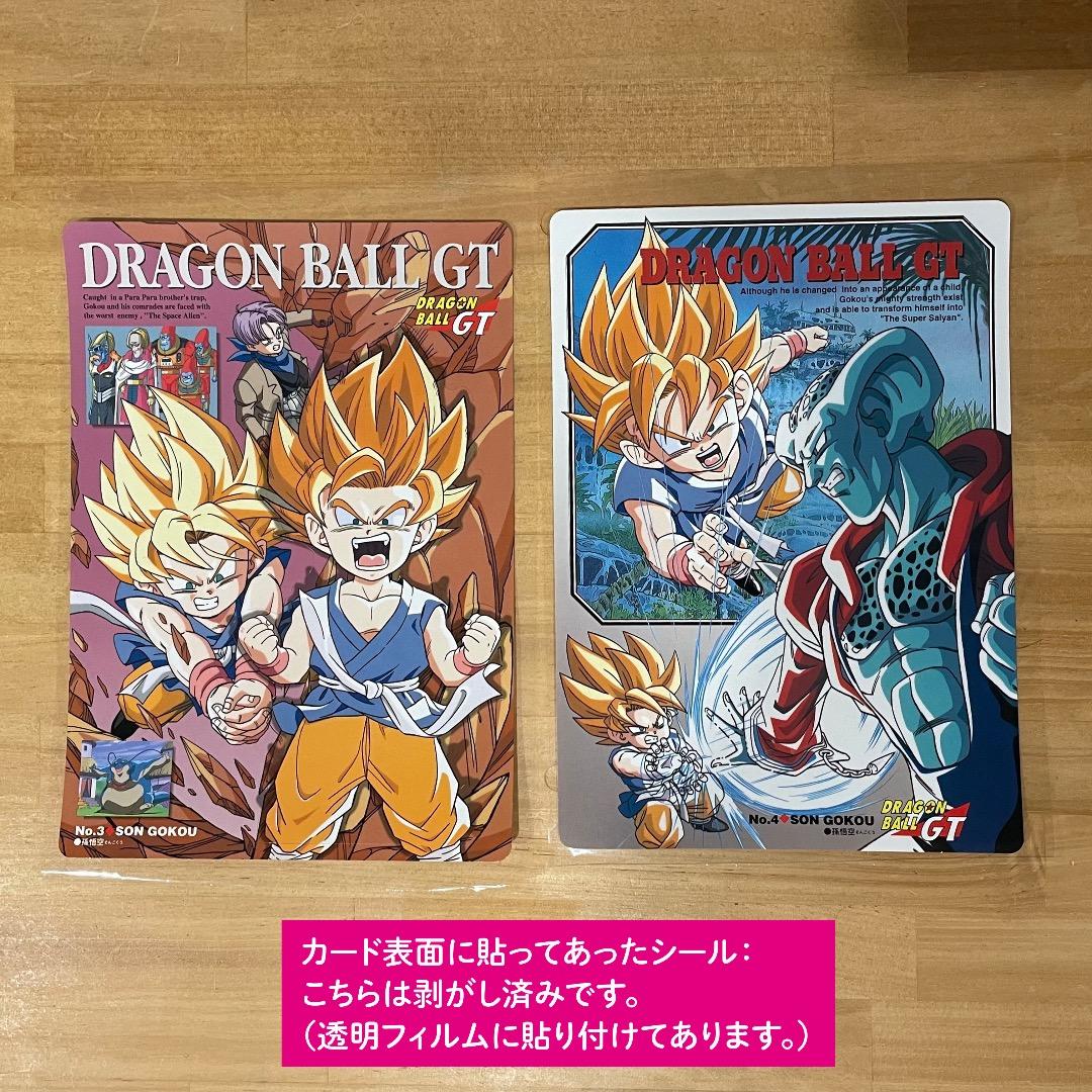 ドラゴンボールGT ジャンボカードダス 2枚（No.3、4）※シール剥し済